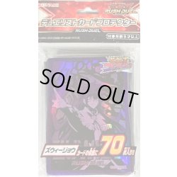 画像1: 〔状態A-〕スリーブ『ズウィージョウ』70枚入り【-】{-}《スリーブ》