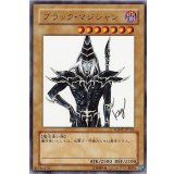〔状態A-〕ブラックマジシャン【ウルトラ】{WJMP-JP012}《モンスター》