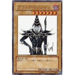 画像1: ブラックマジシャン【ウルトラ】{WJMP-JP012}《モンスター》