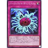 バージェストマディノミスクス【ノーマル】{SR13-JP039}《罠》