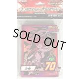 〔状態A-〕スリーブ『遊歩』70枚入り【-】{-}《スリーブ》