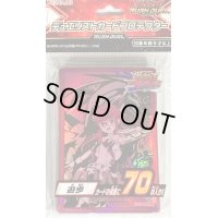 〔状態A-〕スリーブ『遊歩』70枚入り【-】{-}《スリーブ》