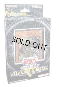 〔状態A-〕ストラクチャーデッキR『デビルズゲート』【-】{-}《未開封BOX》
