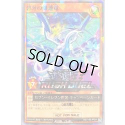 画像1: (未開封)碧牙の爆速竜【ノーマルパラレル】{RD/711B-JP004}《RDモンスター》