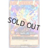 (未開封)ケミカライズサラマンダー【ノーマルパラレル】{RD/711B-JP005}《RDモンスター》