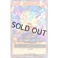 (未開封)ケミカライズサラマンダー【ノーマルパラレル】{RD/711B-JP005}《RDモンスター》