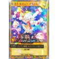 (未開封)魔法羊女メェ〜グちゃん【ノーマルパラレル】{RD/711B-JP007}《RDモンスター》