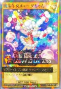 (未開封)魔法羊女メェ〜グちゃん【ノーマルパラレル】{RD/711B-JP007}《RDモンスター》