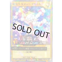 (未開封)魔法羊女メェ〜グちゃん【ノーマルパラレル】{RD/711B-JP007}《RDモンスター》