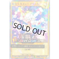 画像1: (未開封)魔法羊女メェ〜グちゃん【ノーマルパラレル】{RD/711B-JP007}《RDモンスター》