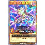 (未開封)ヴォイドヴェルグレクイエム【ノーマルパラレル】{RD/711B-JP006}《RDモンスター》