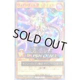 (未開封)ヴォイドヴェルグレクイエム【ノーマルパラレル】{RD/711B-JP006}《RDモンスター》