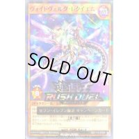 (未開封)ヴォイドヴェルグレクイエム【ノーマルパラレル】{RD/711B-JP006}《RDモンスター》
