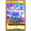 (未開封)トランザムライナック【ノーマルパラレル】{RD/711B-JP001}《RDモンスター》