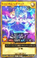 (未開封)トランザムライナック【ノーマルパラレル】{RD/711B-JP001}《RDモンスター》