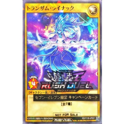 (未開封)トランザムライナック【ノーマルパラレル】{RD/711B-JP001}《RDモンスター》