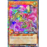 〔状態B〕ミラージュドラゴン【スーパーパラレル】{RD/SD01-JPB02}《RDモンスター》