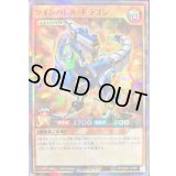 ツインバレルドラゴン【スーパーパラレル】{RD/SD01-JPB01}《RDモンスター》