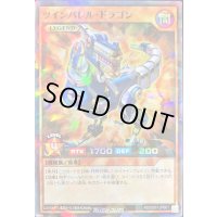 ツインバレルドラゴン【スーパーパラレル】{RD/SD01-JPB01}《RDモンスター》