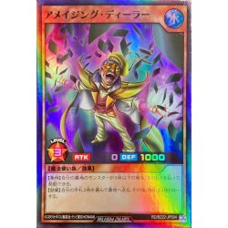 画像1: 〔状態A-〕アメイジングディーラー【スーパー】{RD/B222-JP004}《RDモンスター》