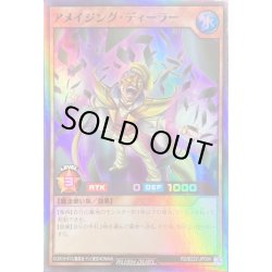 画像1: 〔状態B〕アメイジングディーラー【スーパー】{RD/B222-JP004}《RDモンスター》