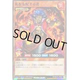 炎を支配する者【スーパーパラレル】{RD/SD01-JPB03}《RDモンスター》