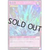 〔状態B〕激流葬【スーパーパラレル】{RD/SD01-JPB05}《RD罠》