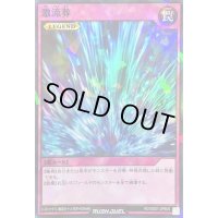 〔状態B〕激流葬【スーパーパラレル】{RD/SD01-JPB05}《RD罠》