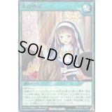 天の啓示【ノーマル】{RD/SD05-JP023}《RD魔法》