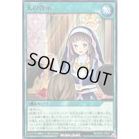 天の啓示【ノーマル】{RD/SD05-JP023}《RD魔法》