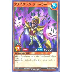 画像1: アメイジングディーラー【ノーマル】{RD/B222-JP004}《RDモンスター》