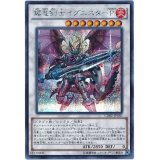 〔状態A-〕爆竜剣士イグニスターP【シークレット】{CORE-JP050}《シンクロ》