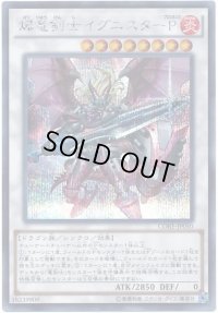 爆竜剣士イグニスターP【シークレット】{CORE-JP050}《シンクロ》