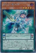 〔状態B〕調弦の魔術師【シークレット】{RC02-JP015}《モンスター》