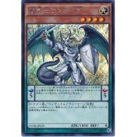 〔状態A-〕竜剣士ラスターP【シークレット】{CORE-JP025}《モンスター》