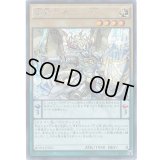 〔状態B〕竜剣士マスターP【シークレット】{BOSH-JP023}《モンスター》