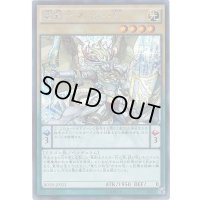 〔状態B〕竜剣士マスターP【シークレット】{BOSH-JP023}《モンスター》