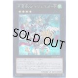 昇竜剣士マジェスターP【シークレット】{DOCS-JP052}《エクシーズ》