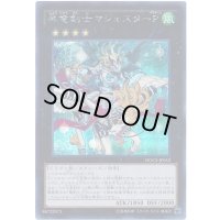 〔状態B〕昇竜剣士マジェスターP【シークレット】{DOCS-JP052}《エクシーズ》