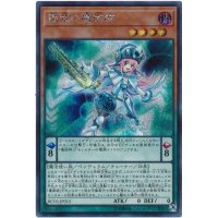 〔状態A-〕調弦の魔術師【シークレット】{RC02-JP015}《モンスター》