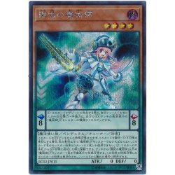 画像1: 〔状態A-〕調弦の魔術師【シークレット】{RC02-JP015}《モンスター》