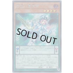 画像1: 調弦の魔術師【シークレット】{RC02-JP015}《モンスター》