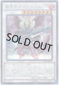 〔状態B〕爆竜剣士イグニスターP【シークレット】{CORE-JP050}《シンクロ》