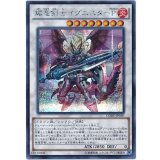 〔状態B〕爆竜剣士イグニスターP【シークレット】{CORE-JP050}《シンクロ》