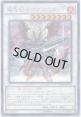〔状態B〕爆竜剣士イグニスターP【シークレット】{CORE-JP050}《シンクロ》