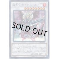 〔状態B〕爆竜剣士イグニスターP【シークレット】{CORE-JP050}《シンクロ》