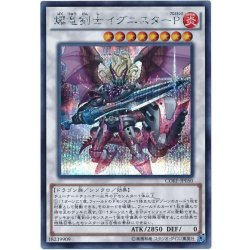 画像1: 〔状態B〕爆竜剣士イグニスターP【シークレット】{CORE-JP050}《シンクロ》