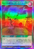 世紀末獣機界ビーストギアワールド【スーパー】{RD/B222-JP005}《RD魔法》