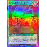 世紀末獣機界ビーストギアワールド【スーパー】{RD/B222-JP005}《RD魔法》