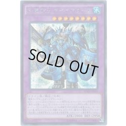 画像1: 剛竜剣士ダイナスターP【シークレット】{BOSH-JP046}《融合》